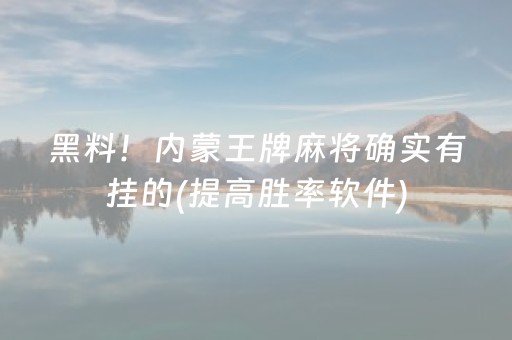 实测分享“棋牌室的麻将机可不可以控”（详细透视教程）-哔哩哔哩