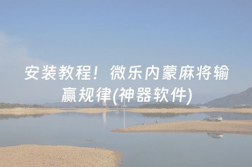 3分钟学会“大头十三水通用辅助器（专用辅牌神器免安装）