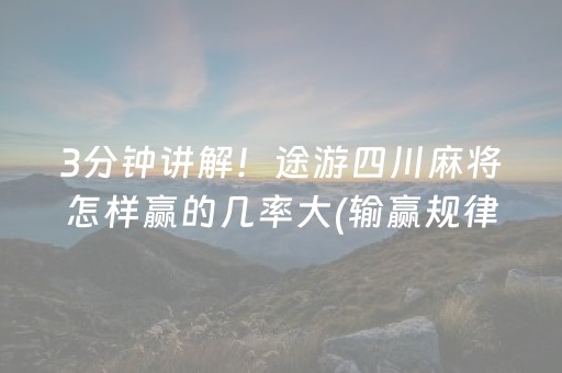 教程辅助“麻友圈安全版ios辅助器（专用辅牌神器免安装）