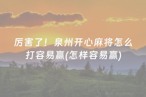 玩家必备教程“微信埋雷软件0-9免费”（详细透视教程）-哔哩哔哩