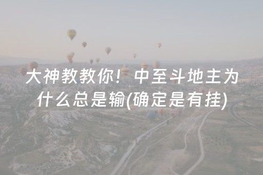 分享辅助“微乐广西麻将自建房输赢规律（专用辅牌神器免安装）