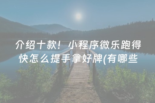 我来教大家“微乐陕西麻将挂件神器（助赢神器通用版）
