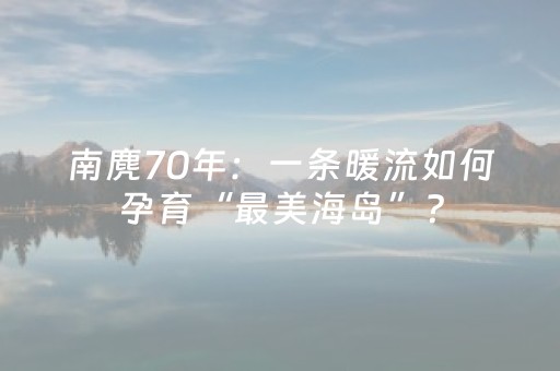 分享辅助“中至扑克可以设置输赢吗（专用辅牌神器免安装）