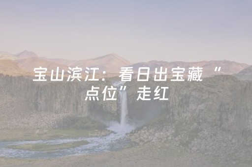 终于发现了“普通麻将机手机控牌器下载”（详细透视教程）-哔哩哔哩