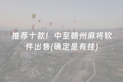 玩家必看攻略“雀神麻将软挂神器”（详细透视教程）-哔哩哔哩