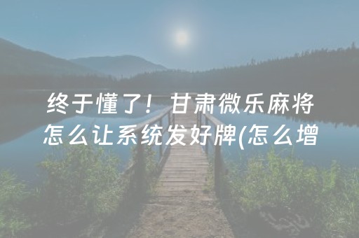 实测教程“微乐江西麻将助赢神器购买（助赢神器通用版）