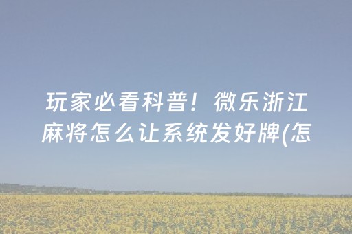 必看教程“手机扫扑克神器（助赢神器通用版）