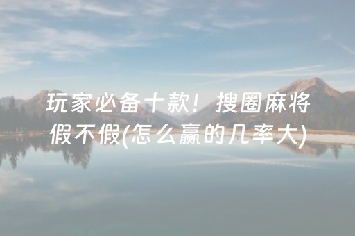 必看教程“手机微乐麻将助攻神器（专用辅牌神器免安装）
