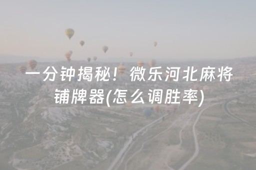 玩家必看攻略“请问有闲聊红包牛牛软件辅助外挂吗”（详细透视教程）-哔哩哔哩