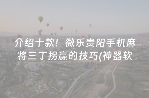 3分钟学会“最新程序麻将机一体机（助赢神器通用版）