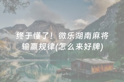 玩家必备教程“手机上玩十三水怎么选位置（专用辅牌神器免安装）