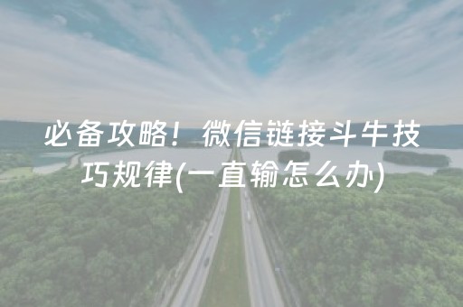 教程辅助“微乐麻将铺牌器购买（专用辅牌神器免安装）