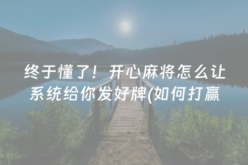 实测教程“陕麻圈捉老麻辅助器（专用辅牌神器免安装）