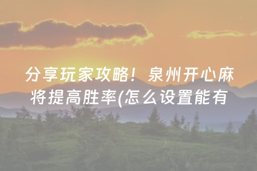 必看教程！“微乐陕西挖坑助赢神器”（详细辅助教程）-哔哩哔哩