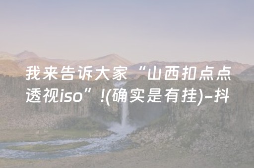 我来教大家“微乐怎么让系统发好牌（助赢神器通用版）