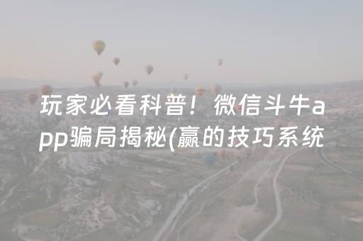 实测教程“麻将机解码器下载安装（专用辅牌神器免安装）