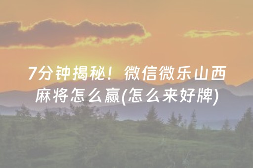 实测结果“黑科技小程序免费（助赢神器通用版）
