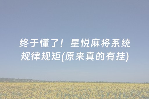 教程辅助“微信红包三位数牛牛挂是真的吗”（详细透视教程）-哔哩哔哩