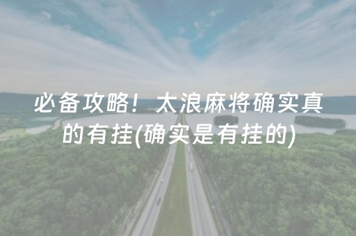 必看教程“麻将机控牌器怎么用（专用辅牌神器免安装）