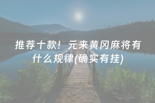 胜率设置方法“最先进的程序手机智能麻将机（助赢神器通用版）