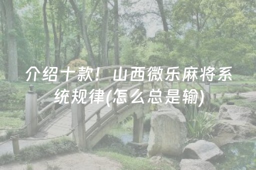 实测分享“支付宝红包扫雷有什么技巧”（详细透视教程）-哔哩哔哩