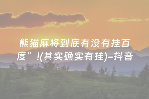 3分钟学会“微信麻将助赢神器购买（专用辅牌神器免安装）