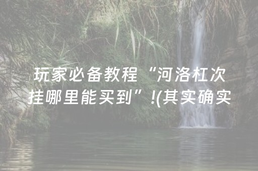 玩家实测“微乐吉林麻将助赢神器下载（专用辅牌神器免安装）