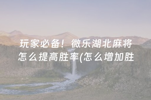 今日实测“手机跑得快怎么拿好牌”（详细辅助教程）-哔哩哔哩