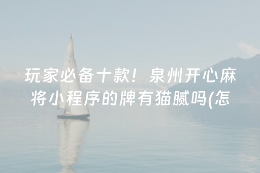 胜率设置方法“微乐捉鸡麻将控牌器（专用辅牌神器免安装）