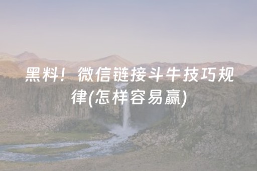 实测分享“手机拼三张外挂需要什么步骤（助赢神器通用版）