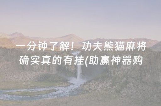 教程辅助“手机扑克透明神器（助赢神器通用版）
