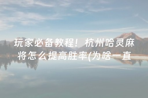 实测辅助“抢红包控制尾数的了”（详细透视教程）-哔哩哔哩
