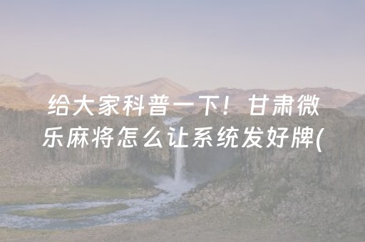 实测分析“手机斗牛通用辅助器”（详细开挂教程）-哔哩哔哩