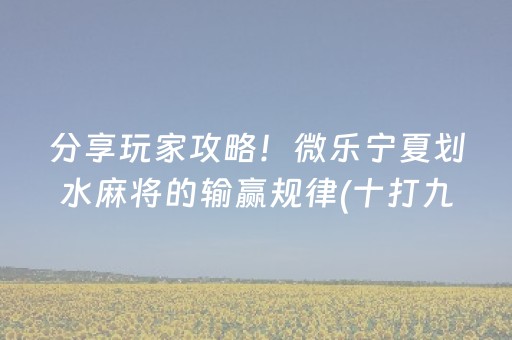 终于发现了“微乐浙江麻将怎么让系统发好牌（专用辅牌神器免安装）