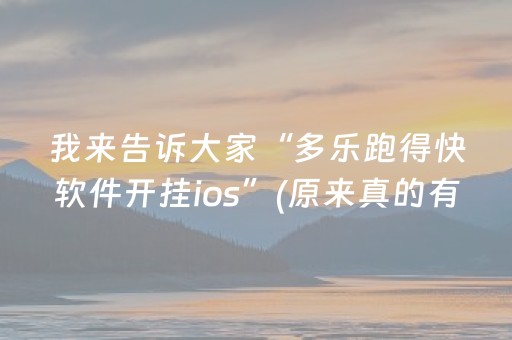 教程辅助“闲逸麻将修改器（助赢神器通用版）