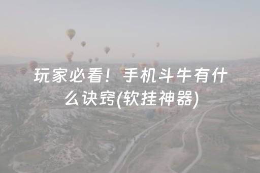 新版本“玩家微信红包单双能控制吗”（详细透视教程）-哔哩哔哩