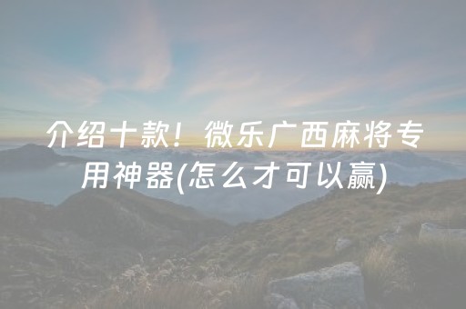 新版本“红包控制尾数扫雷软件神器”（详细透视教程）-哔哩哔哩