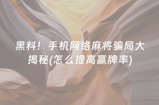 教程辅助“手机斗牛开挂视频（助赢神器通用版）