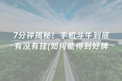 实测辅助“手机雀神麻将神器软件（助赢神器通用版）