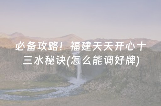 终于发现“中至麻将助赢神器”（详细透视教程）-哔哩哔哩