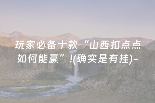 实测教程“（专用辅牌神器免安装）