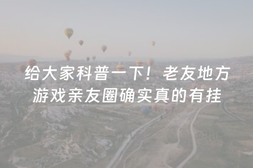 2分钟秒懂！“中至麻将胡牌神器软件”（详细透视教程）-哔哩哔哩