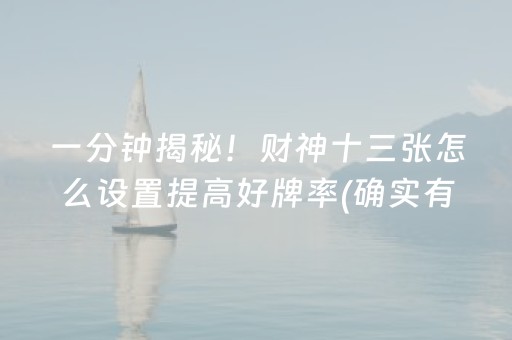 终于发现了“微乐麻将谁建房谁输（专用辅牌神器免安装）