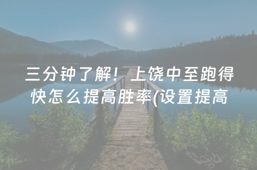 必看教程“微信微乐麻将助赢神器购买（助赢神器通用版）