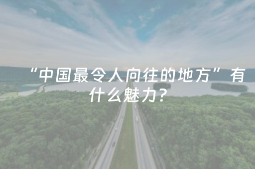 实测辅助“微乐家乡麻将助赢神器直播（助赢神器通用版）