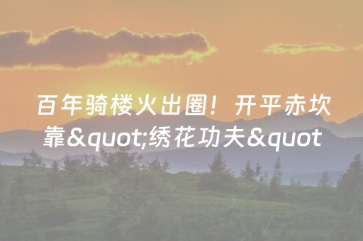 实测教程“普通家用麻将机怎么出老千”（详细透视教程）-哔哩哔哩