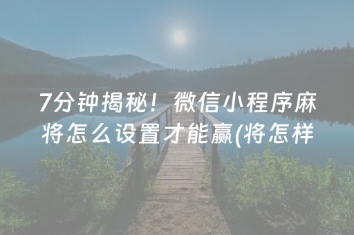 玩家必备教程“手机打牌软件神器设备（助赢神器通用版）