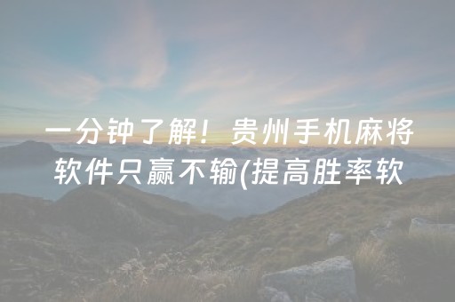 实测分享“微信斗牛链接辅助器（助赢神器通用版）