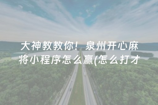实测分享“微乐锄大地必赢神器”（详细开挂教程）-哔哩哔哩