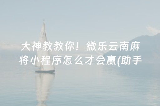 实测辅助“套飞针程序多少钱（助赢神器通用版）